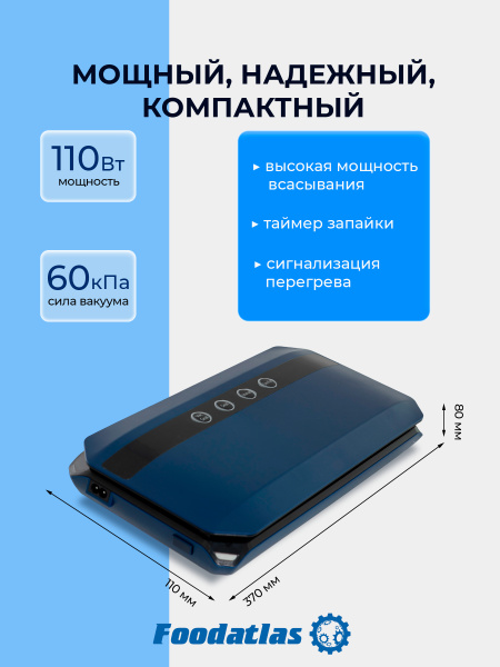 Вакуумный упаковщик HZ-320A Foodatlas